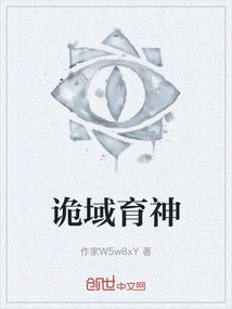 The God of Creation in the Strange Realm