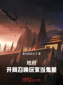 Underworld: the Player is Summoned to Act as a Ghost at the Beginning