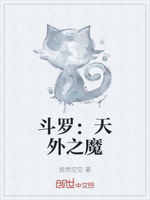 Douluo: Demon from Beyond the World