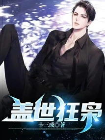 Unparalleled Crazy Owl