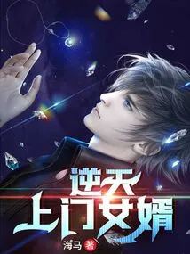 The God-defying Son-in-law