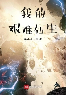 My Difficult Fairy Life