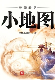 I Can See the Mini Map