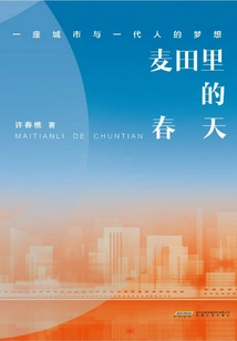 Spring in the Wheat Field