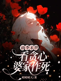 At the End of the Rainy Season, Watch the Greedy In-laws Commit Suicide