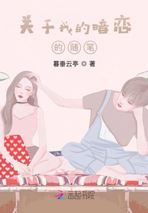 Essay About My Secret Love