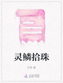 Spirit Scale Picking up Beads