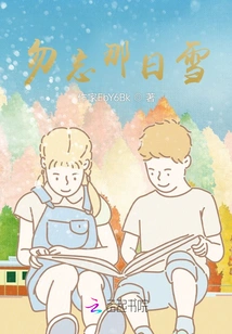 Don't Forget That Snow Day