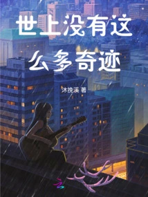 There Are Not so Many Miracles in the World