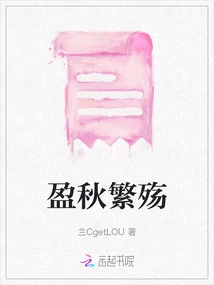 The Prosperous Autumn and the Sorrow