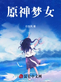 Genshin Impact Dream Girl