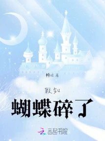 If the Butterfly is Broken