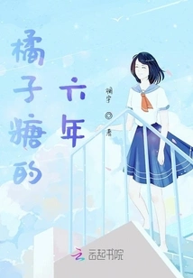 Six Years of Orange Candy