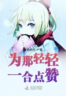 Thumbs up for That Light Touch