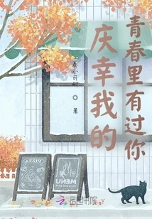 I'm Glad I Had You in My Youth