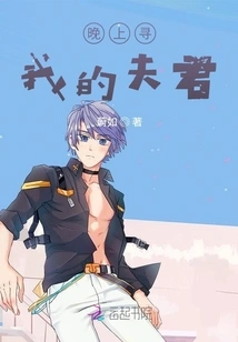 Looking for My Husband at Night