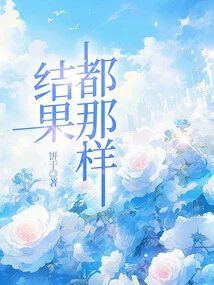 The Result is the Same