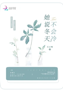 She Said it Won't Be Cold in Winter