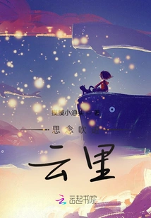 Missing Blows into the Clouds