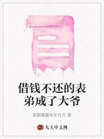 The Cousin Who Borrowed Money and Refused to Repay it Became an Uncle