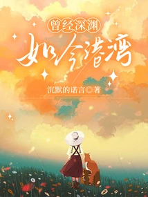 Once an Abyss, Now a Harbor