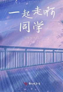 Let's Go Together, Classmate