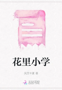 Huali Primary School