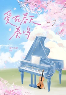 Love Sings in Spring