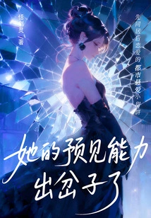 There's Something Wrong with Her Ability to Foresee