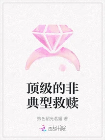 Top Notch Redemption