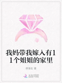 My Mother Brought Me into a Family with 11 Sisters