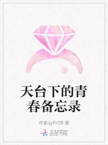 Youth Memo under the Rooftop