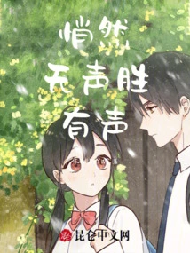 Silence is Better Than Sound