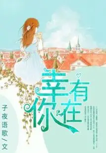 Fortunately You Are Here