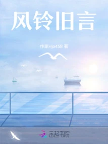 Old Sayings About Wind Chimes