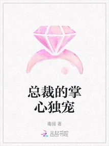 The President's Exclusive Favor