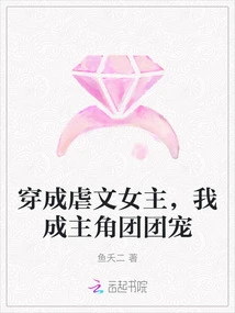 Dressed as the Heroine of a Sadistic Novel, I Became the Protagonist's Favorite