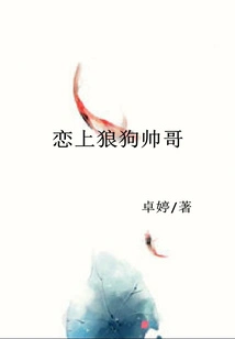 Falling in Love with Handsome Wolfdog Guy