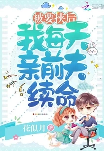 After Being Blackmailed, I Kissed My Ex-husband Every Day to Extend My Life