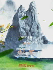 Qingyi Seals the Sky