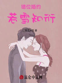 Misplaced Engagement: Ruoxue Zhiyan