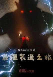 The Most Awesome Journey