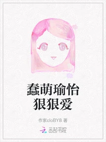 Silly Cute Yuyi Loves Hard