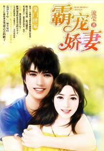 Domineering and Pampering Wife