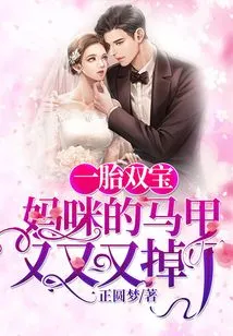 Two Babies from One Birth: Mommy's Vest Fell Off Again