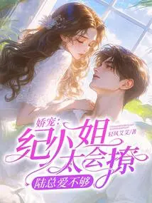 Pampering: Miss Ji is Too Good at Flirting, but Mr. Lu is Not Loving Enough