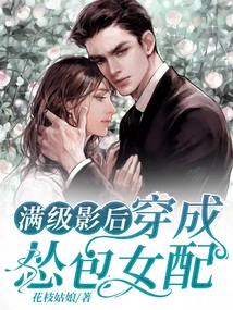 The Top-notch Movie Queen Dresses as a Cowardly Female Partner