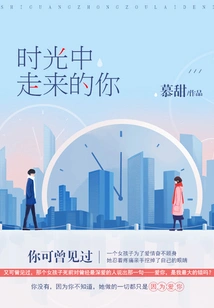 You Who Come Through Time