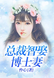 Ceo Wisely Marries Doctor's Wife