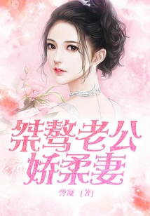 Unruly Husband and Tender Wife